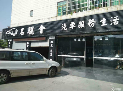 珠海市名骊会汽车服务 专业通讯设备维修的可靠之选